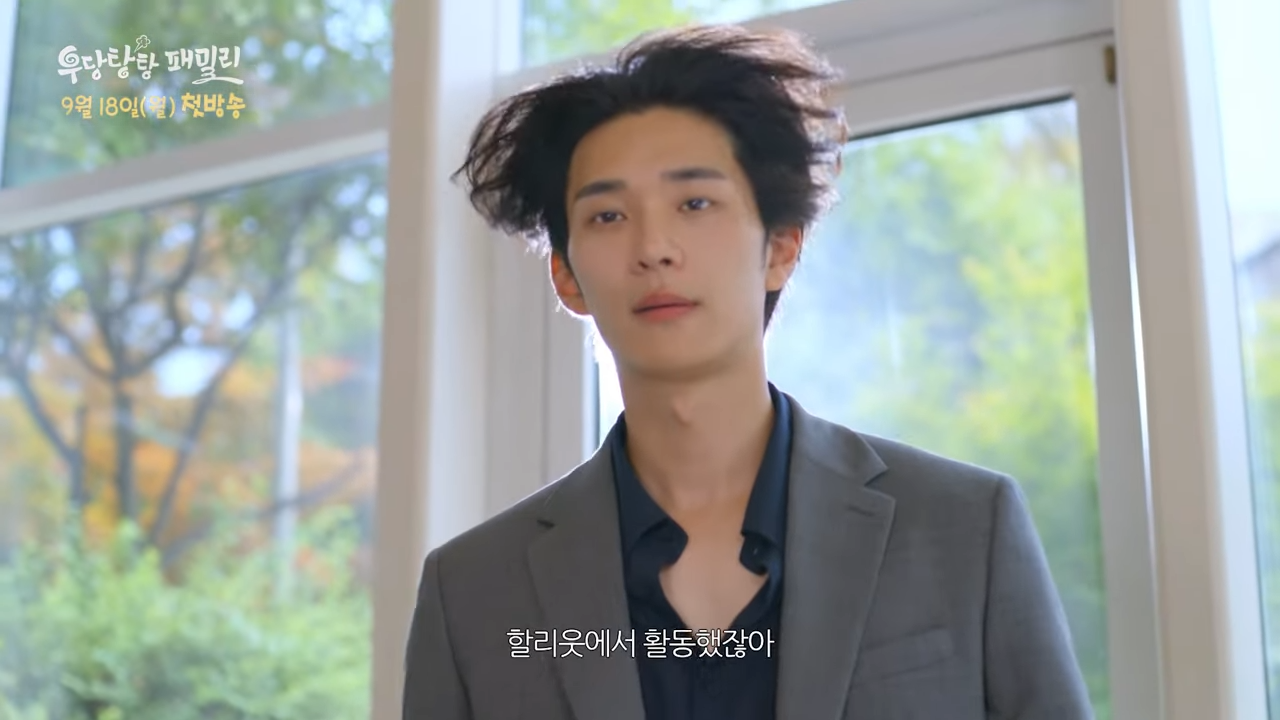 우당탕탕 패밀리 1회 2회 3회 4회 5회 재방송 다시보기 회차정보 보러가기