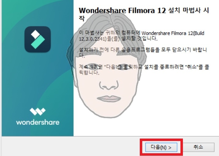 필모라 다운로드