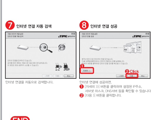 iptime 비밀번호 설정 사이트