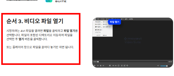 avi 파일 재생 플레이어 소개