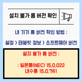 Y700 2세대 롬확인