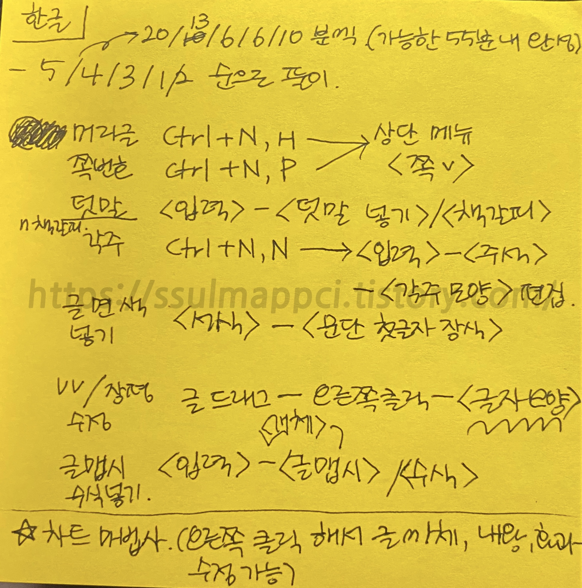 주인장 개인 메모