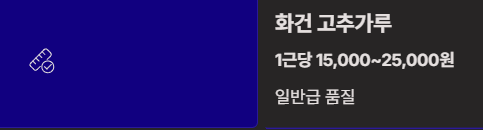 고추가루1근은 몇g