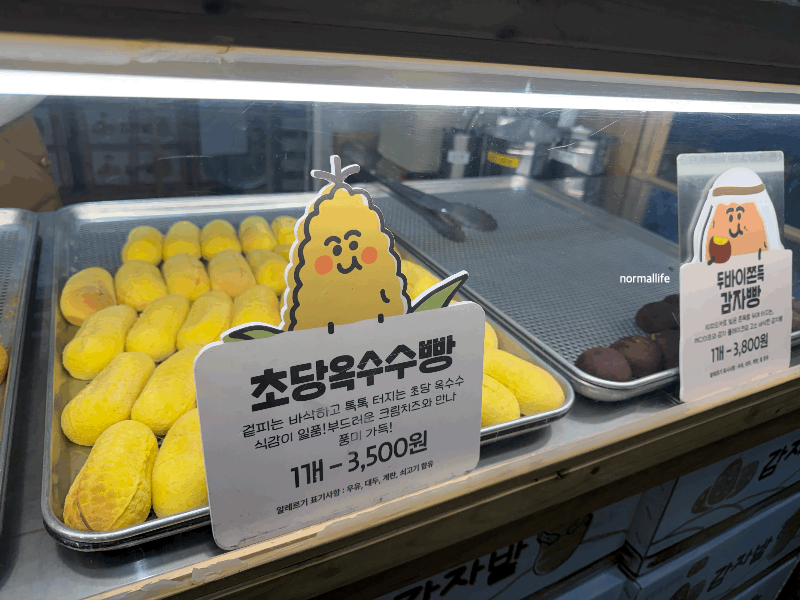 감자빵