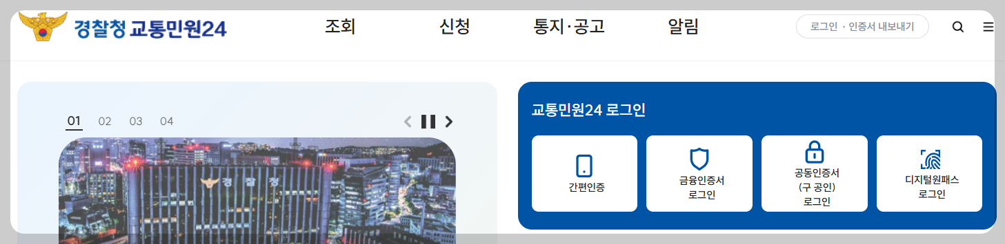 자동차 과태료