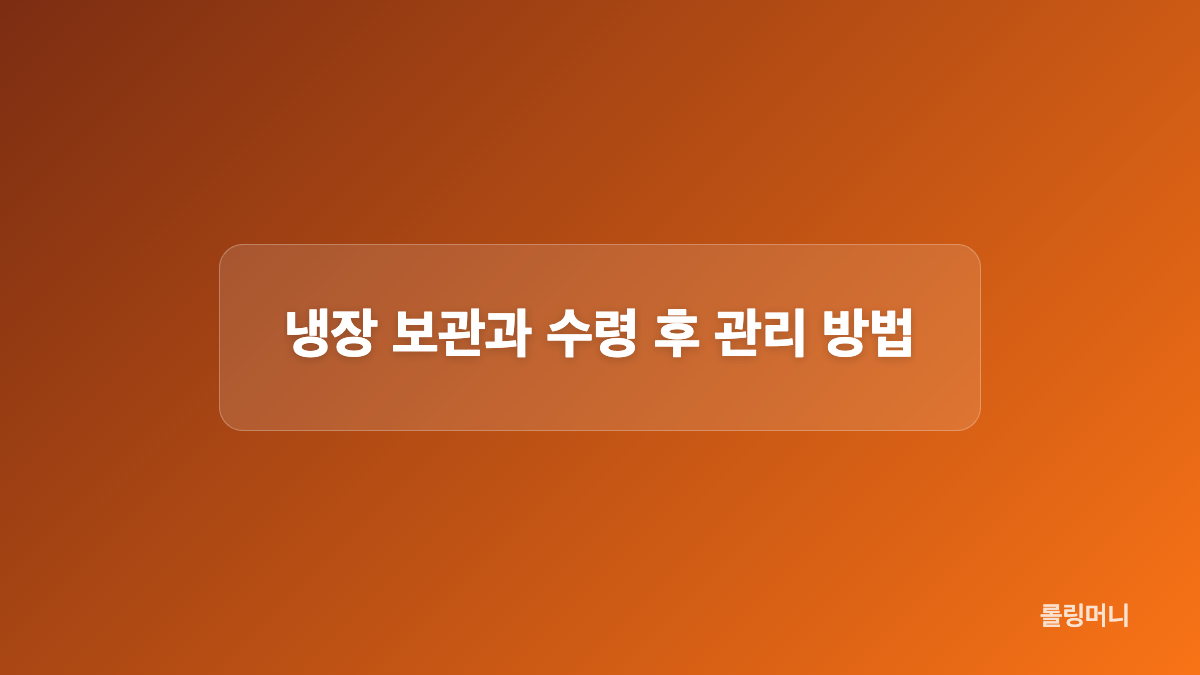 원산지와 선물 포장 확인 기준