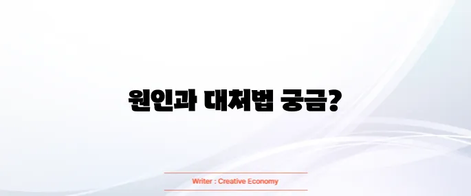 갈비뼈 아래 통증