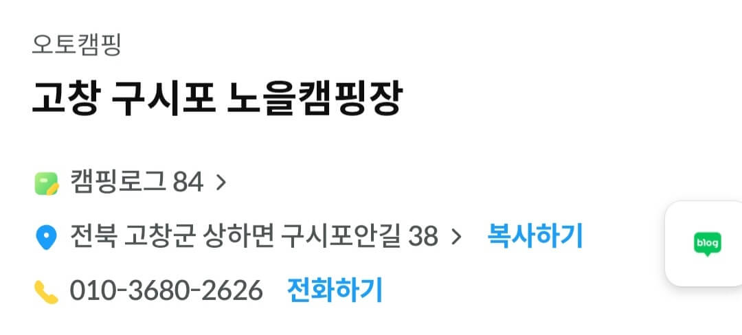 광주근교캠핑장
