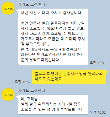 카카오 고객센터