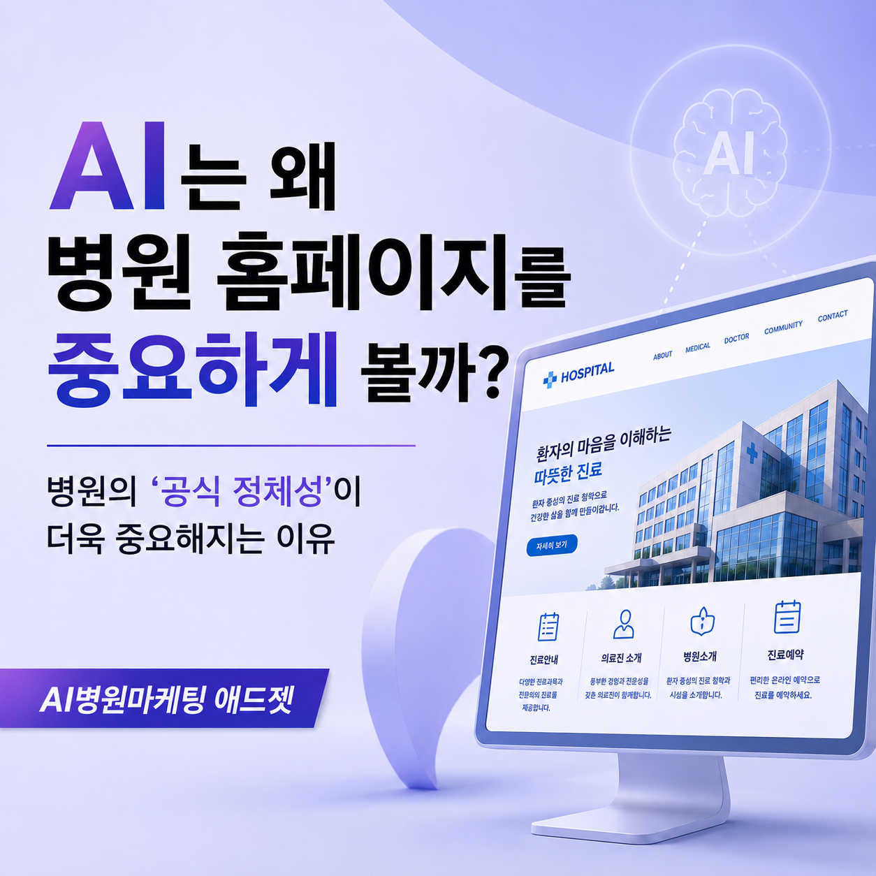 부산병원마케팅