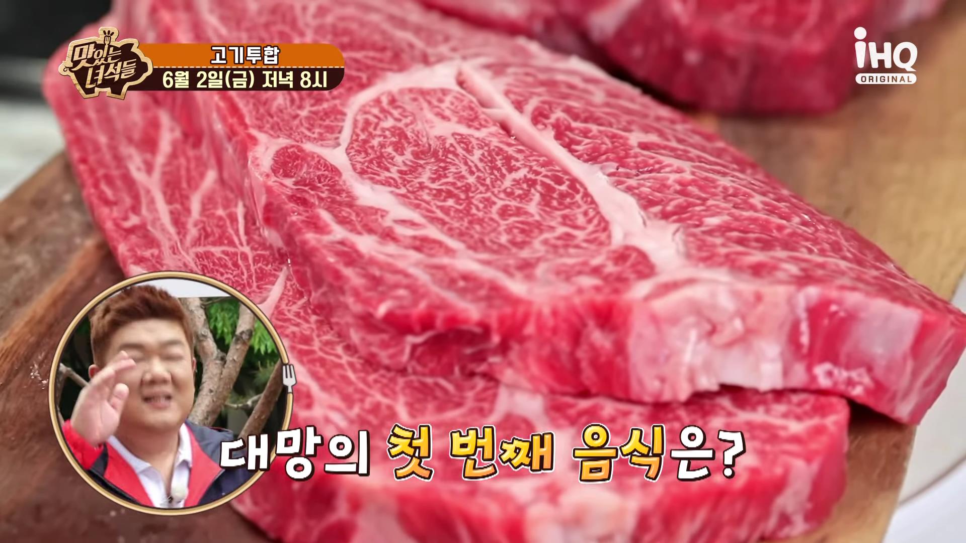 맛있는 녀석들 목동 오목교 숙성 한우 숯불 구이 맛집