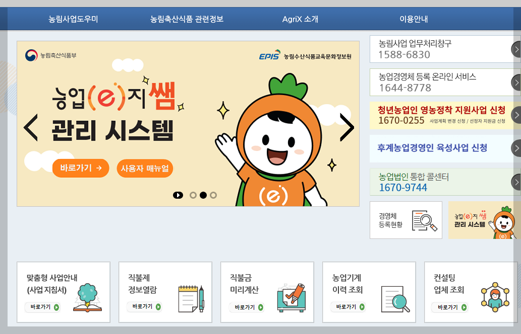 2025년 공익 직불금 지급 기간 및 신청 방법 안내