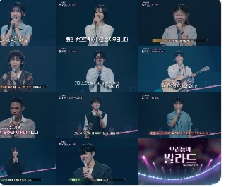 우리들의 발라드, SM C&C, 전속계약, 세미파이널 11인, 전국투어 콘서트