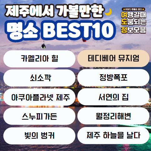 명소 이름