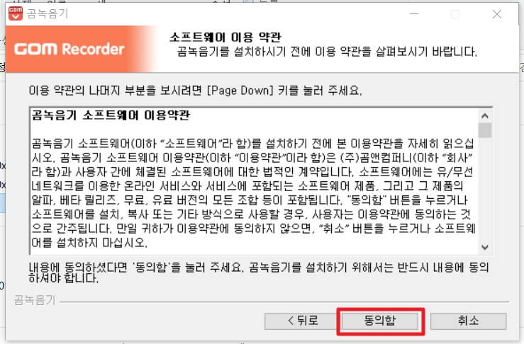 곰녹음기 다운로드