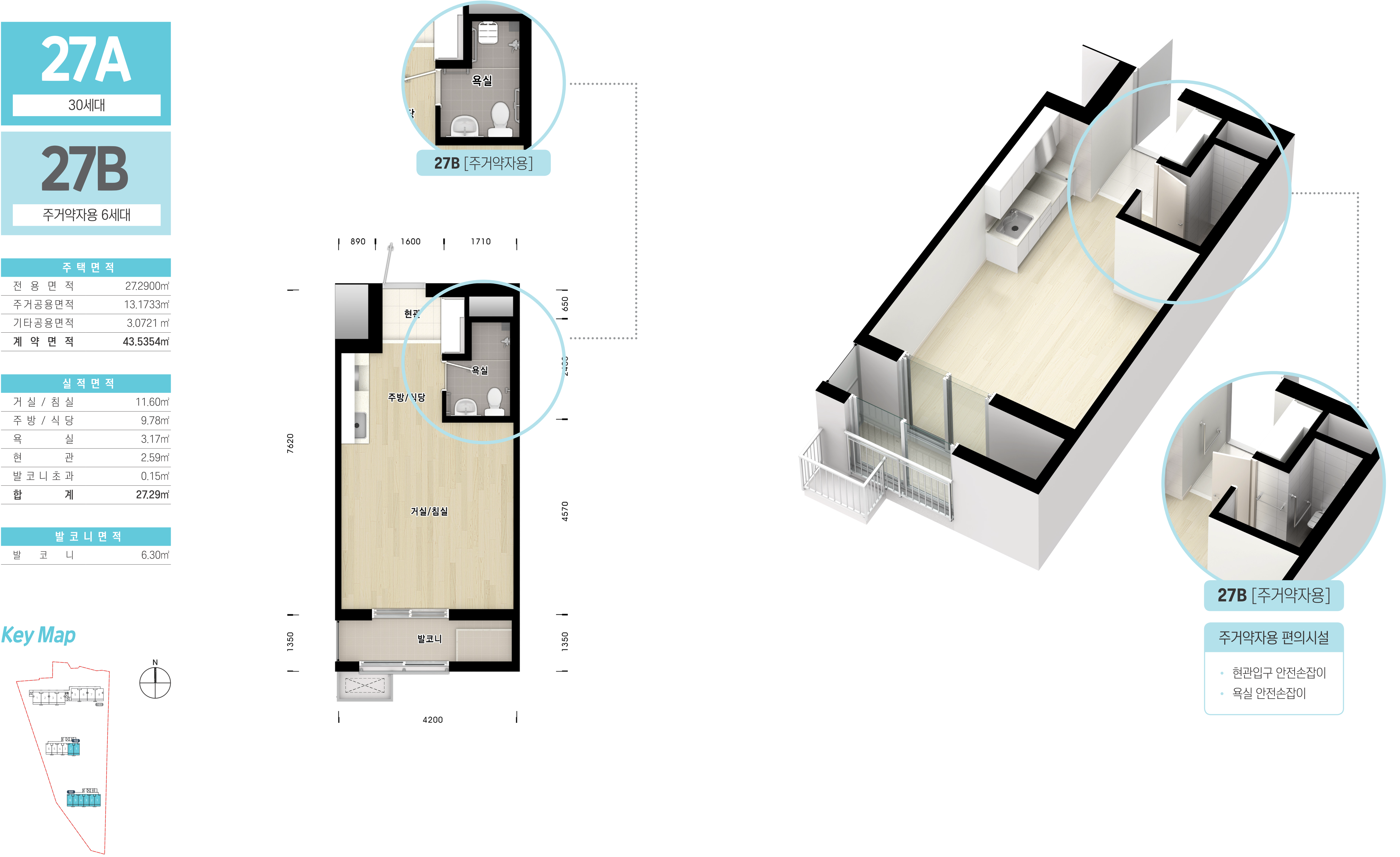 봉화춘양 국민임대주택 27A형&middot;27B형 평면도
