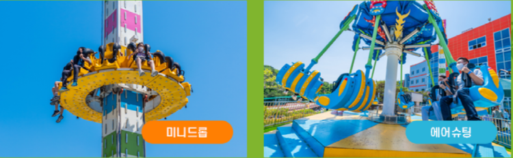 여수 루지테마파크