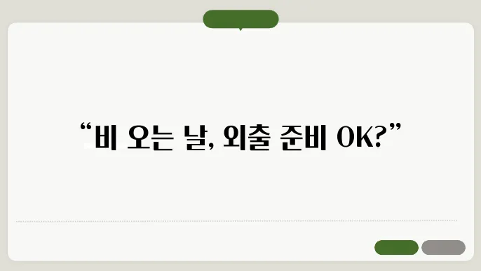 일기예보 앱 추천