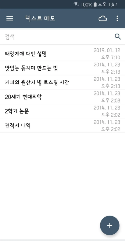 똑똑노트, 메모장, 체크리스트