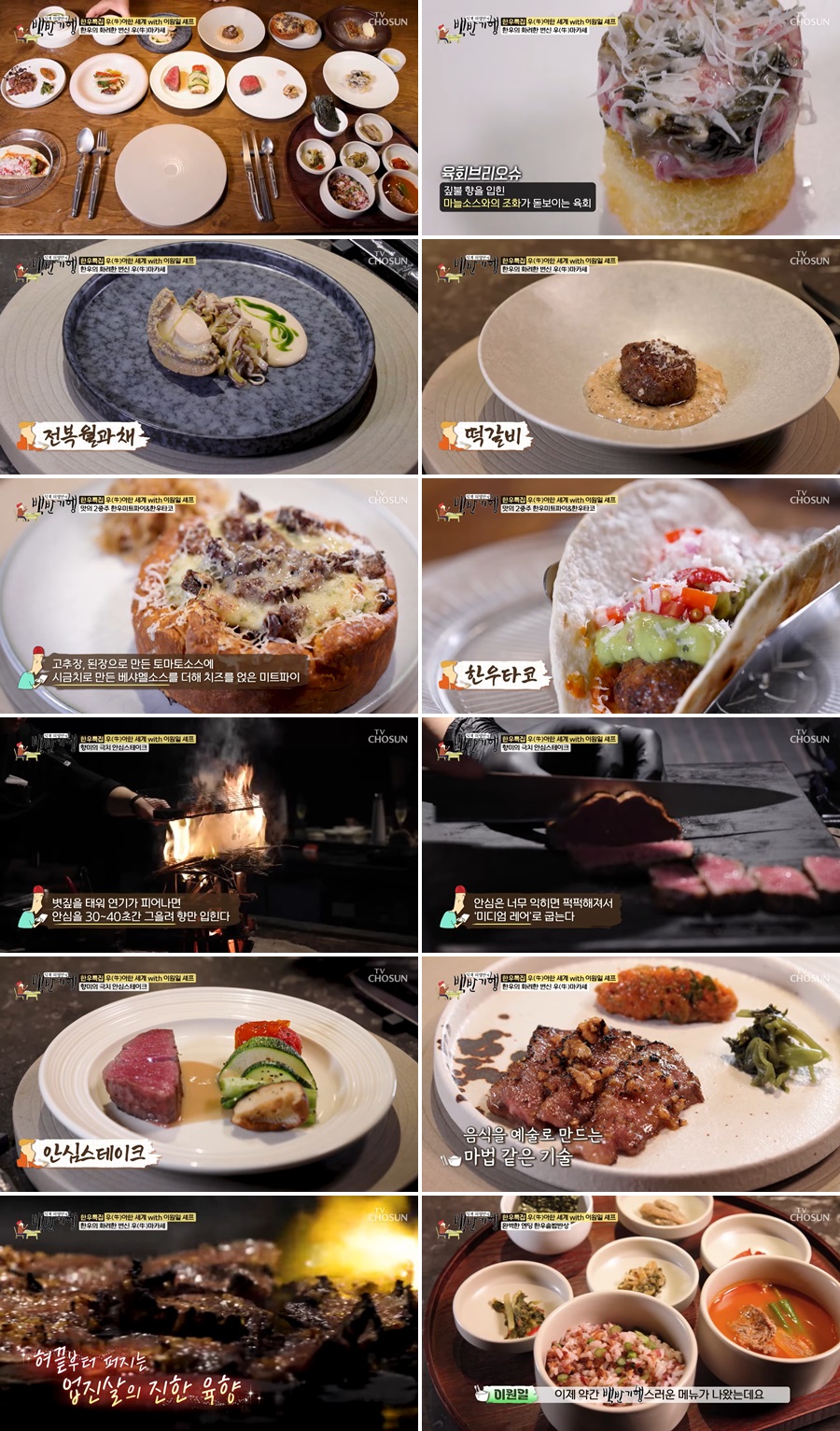 한우와 한식을 제대로 즐길 수 있는 오마카세