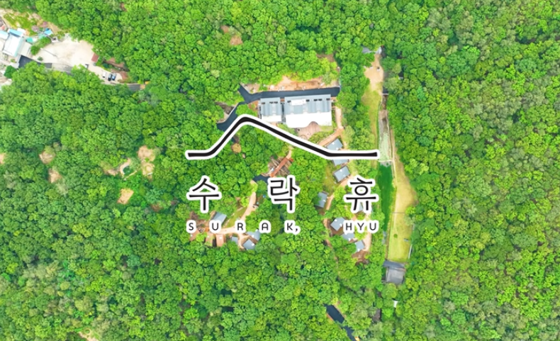 수락휴 트리하우스 예약방법 우선예약 신청 사이트