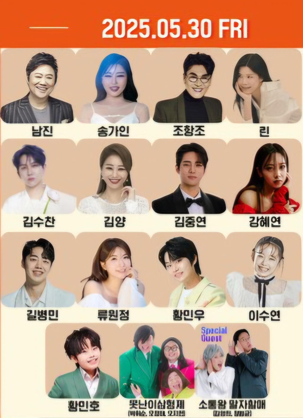 코트페 3일간의 출연진 라인업