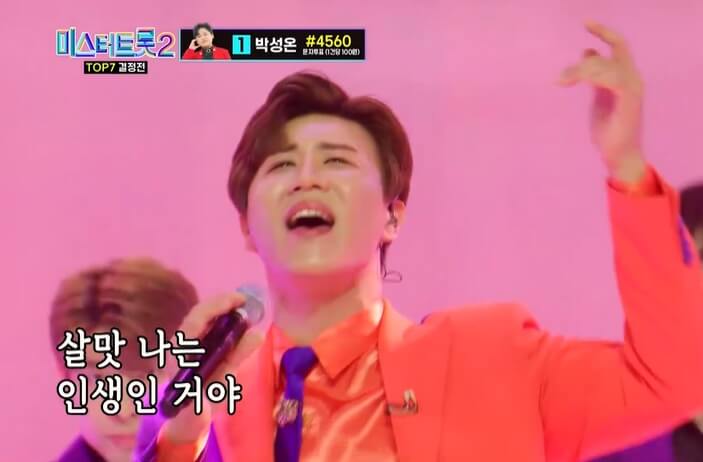 미스터 트롯2 결승진출자명단