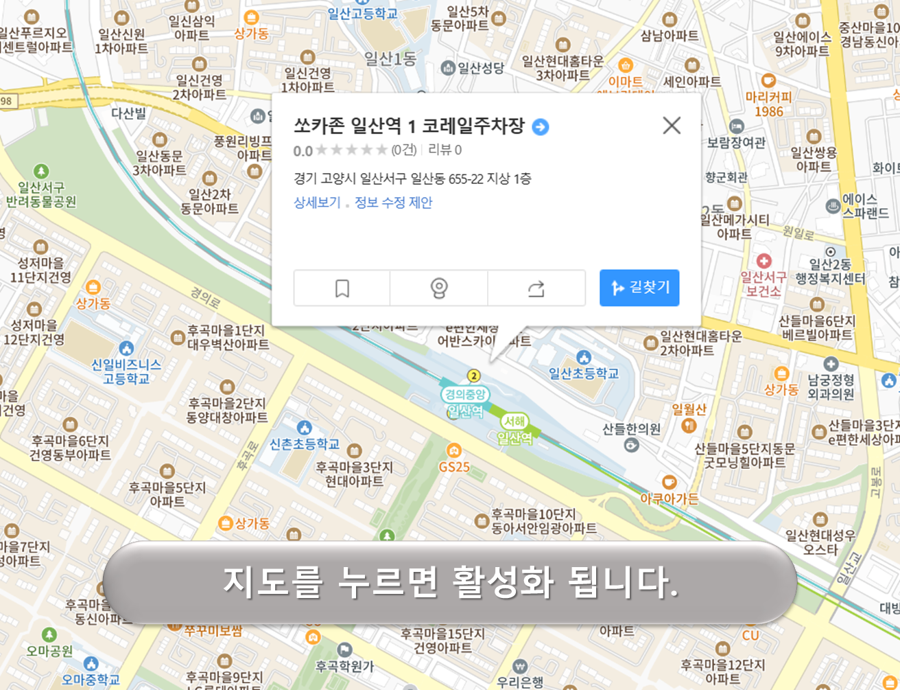일산역 제1주차장