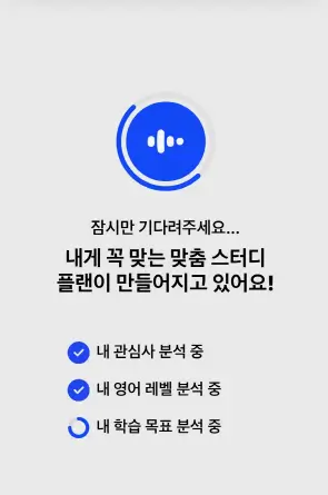 스픽 영어 어플 내돈내산 후기