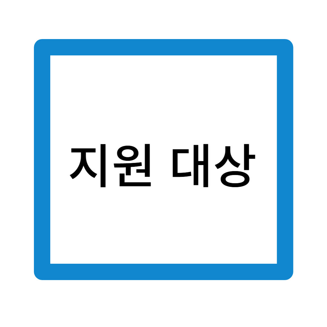 청년통장