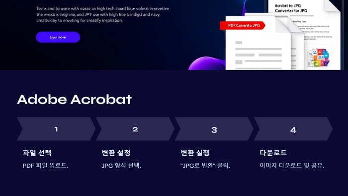 Adobe-Acrobat안내