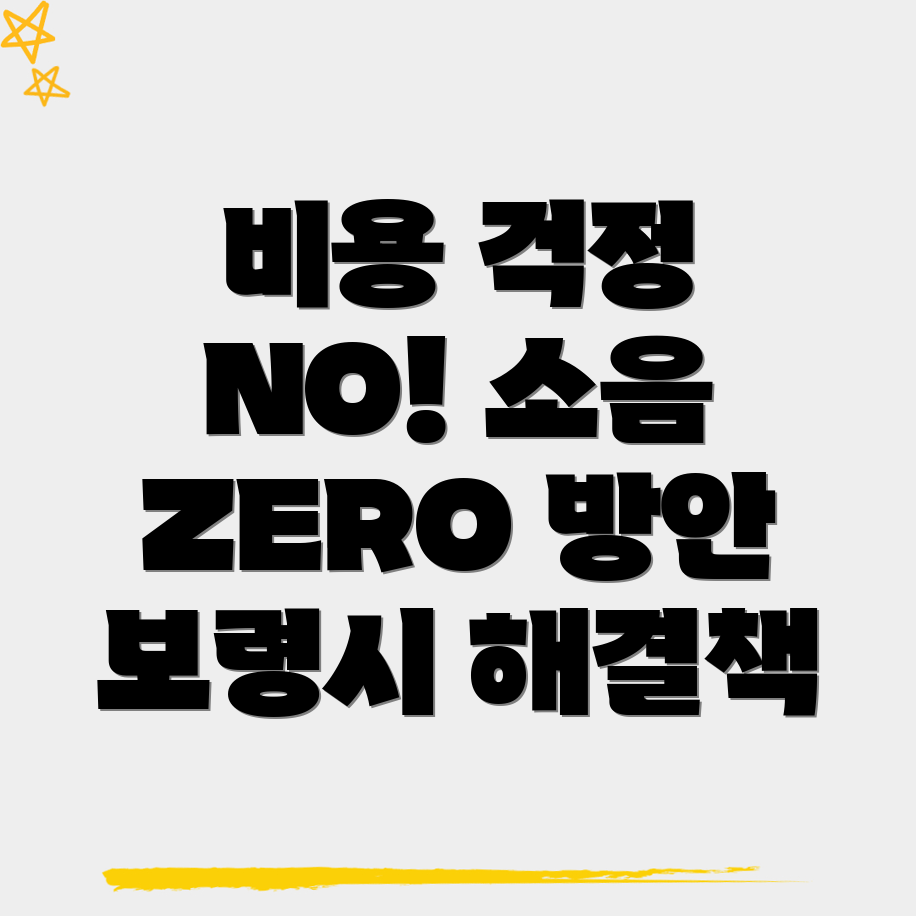 중문 설치 비용