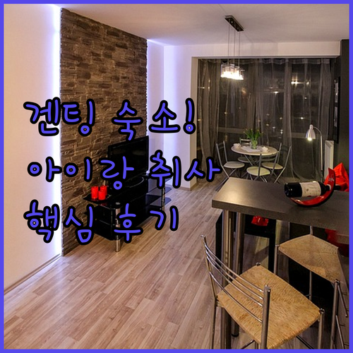 아이랑 겐팅 하이랜드 여행 취사 가능..