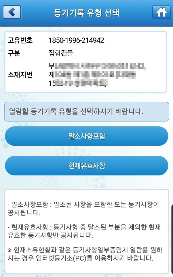 등기부등본10
