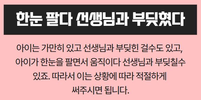 부딪히다 부딪치다