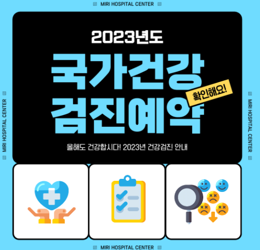 보험 진단 센터