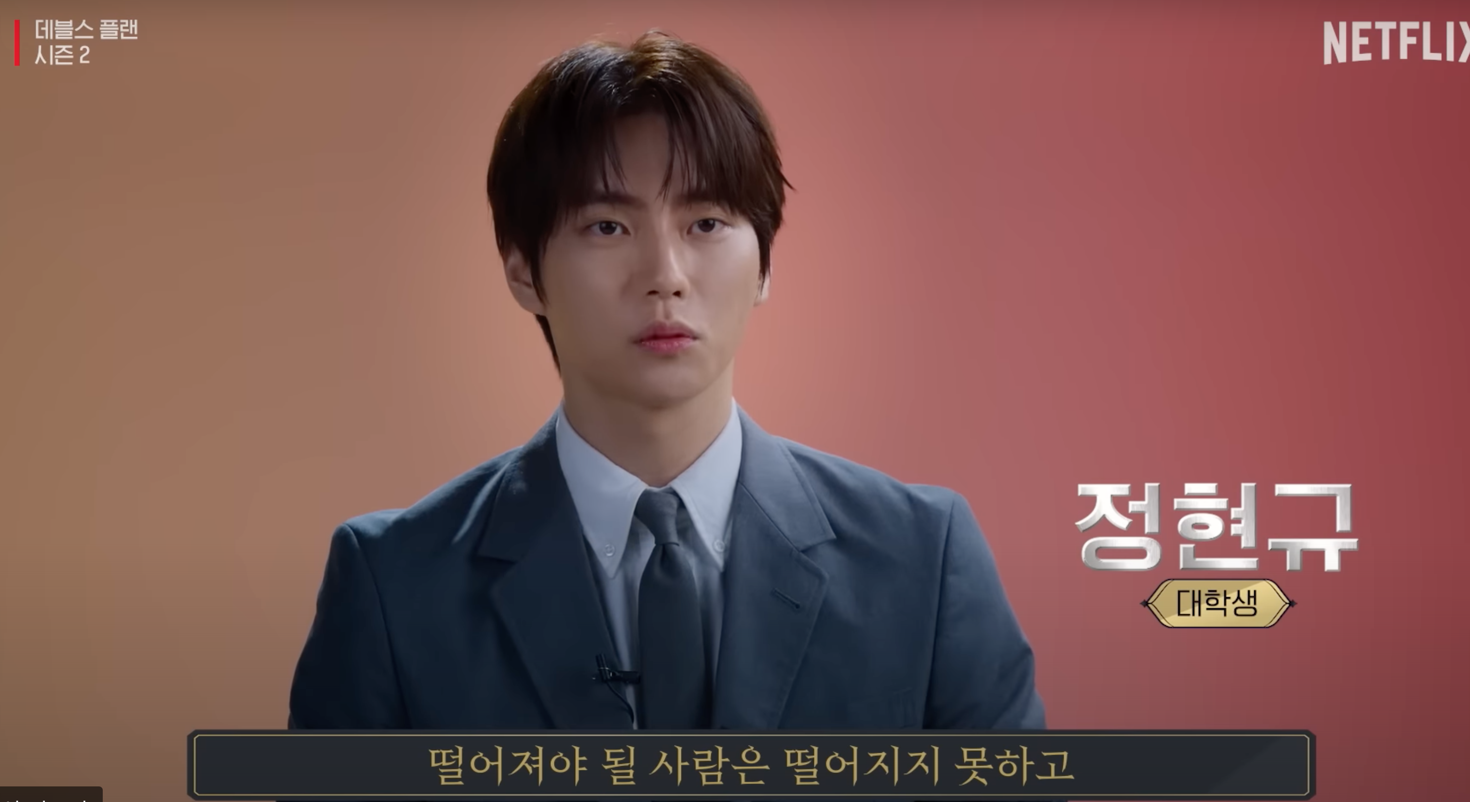 데블스플랜2 출연진