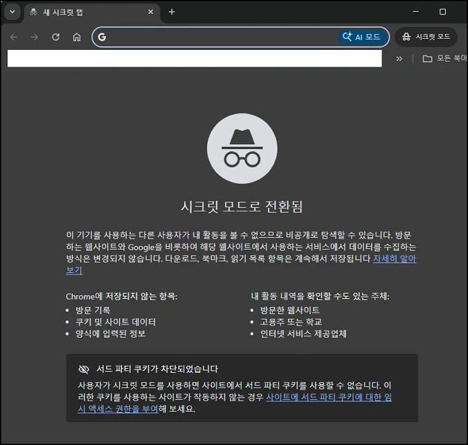 사이트에 접속해 오류가 발생하는지 확인