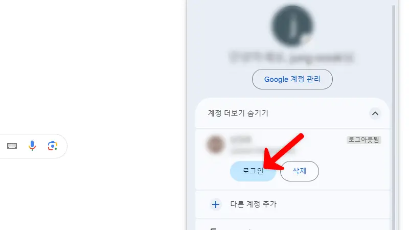 보조 계정 로그인