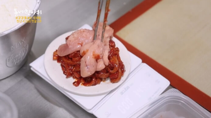 오징어젓갈