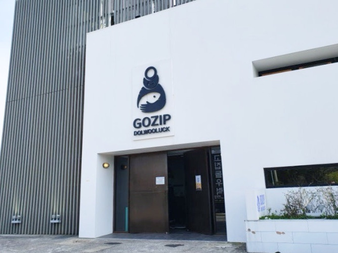 제주 중문 우럭집 '고집돌우럭'