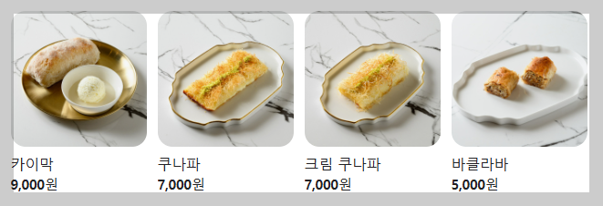 모센즈스위트