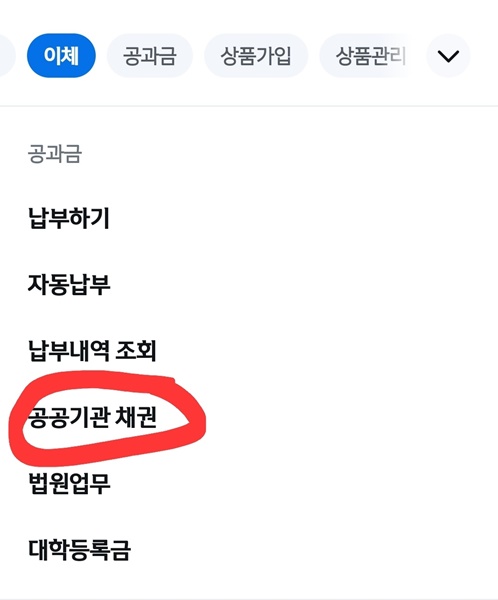 자동차 환급금 조회, 환급 조회 방법