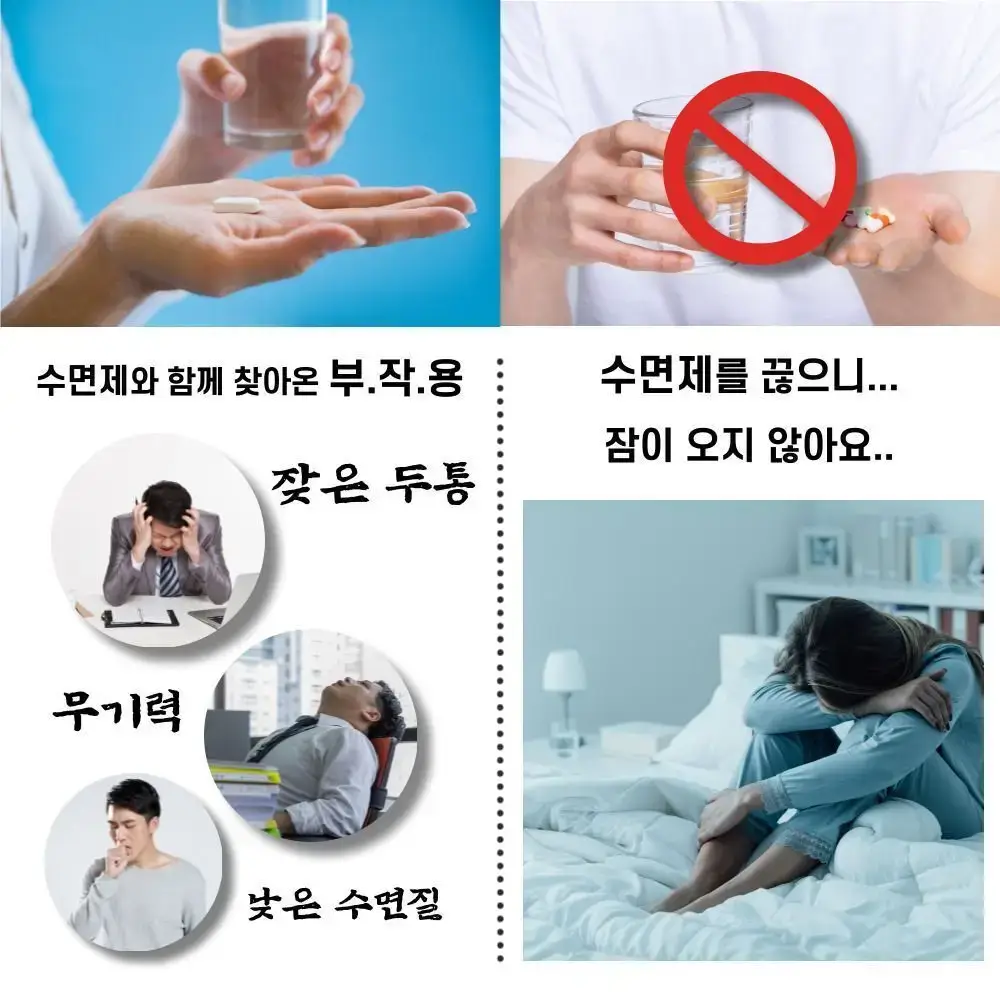 수면유도제