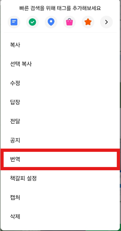 💬 카카오 번역 - 카톡에서 바로 번역하기