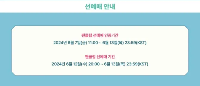 태민 팬미팅 위치 가격