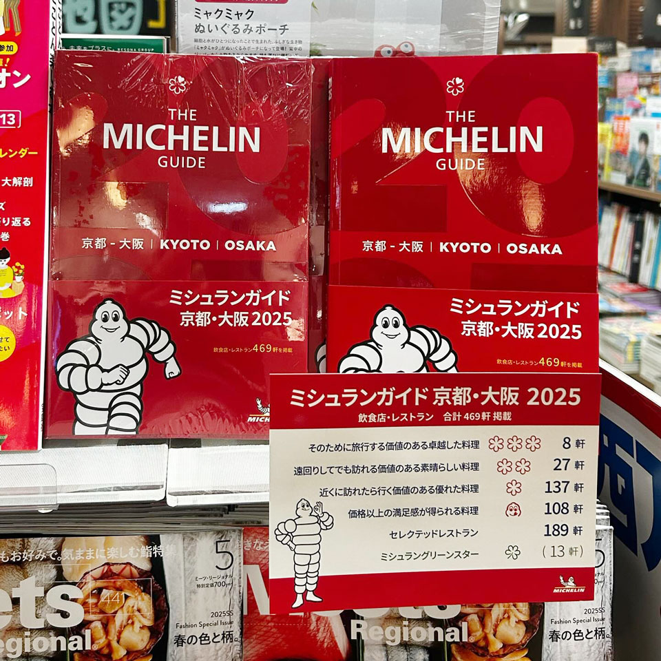 후지이 돈카츠 미슐랭