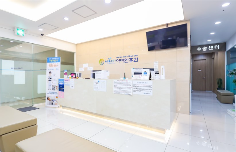 강서구 방화1동 이비인후과 귀지제거 감기 목 수액 독감 귀 진료 유명하고 잘하는 곳