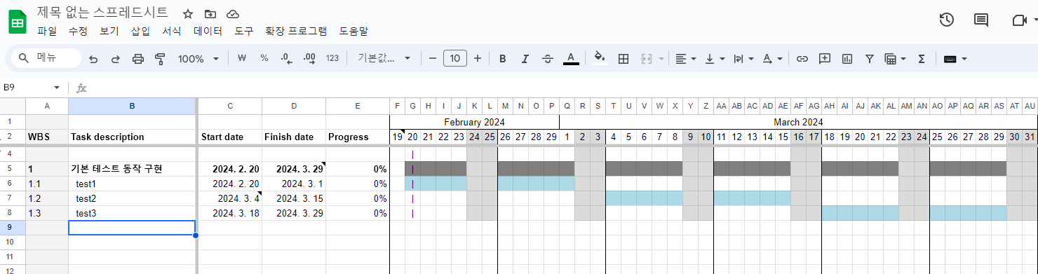 신규 프로젝트 WBS 작성 화면