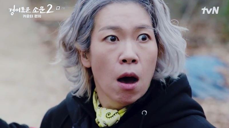 경이로운소문2_7회